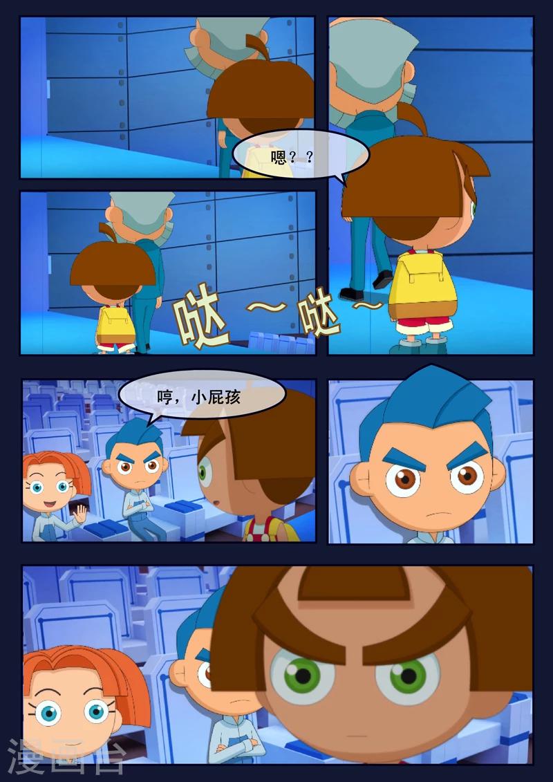 第16话 最后一项考核开始(1/2)-第16话