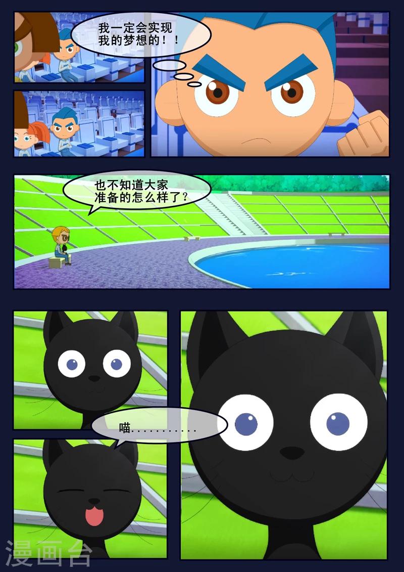 第16话 最后一项考核开始(1/2)-第16话