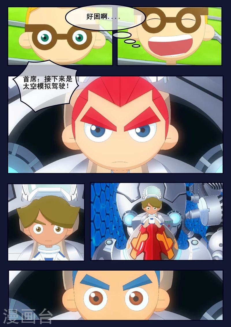 第16话 最后一项考核开始(1/2)-第16话