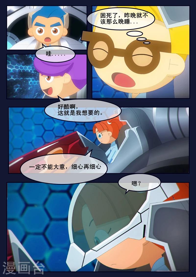 第16话 最后一项考核开始(1/2)-第16话