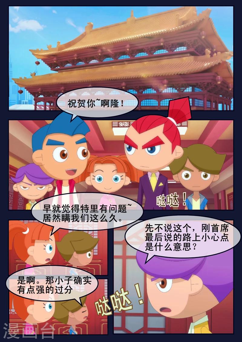 第18话 三名宇航员诞生-第18话