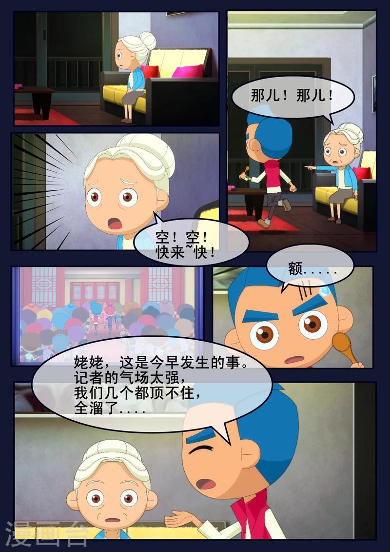 第18话 三名宇航员诞生-第18话