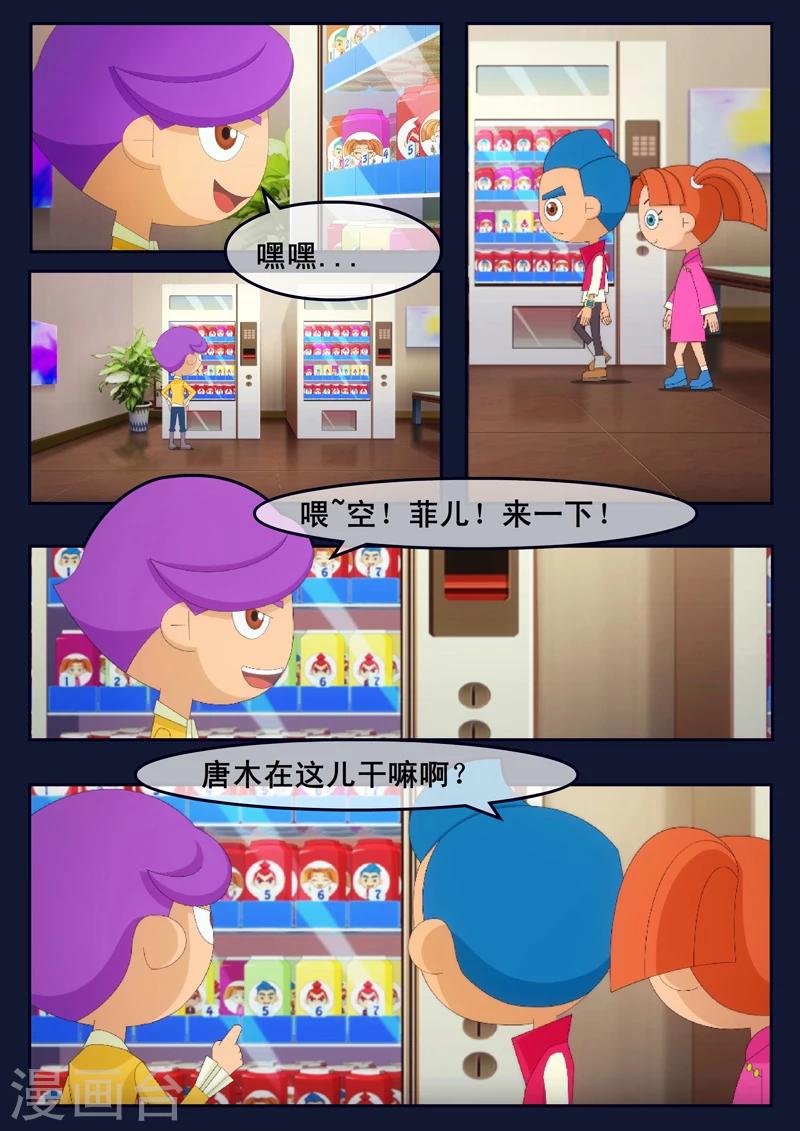 第18话 三名宇航员诞生-第18话