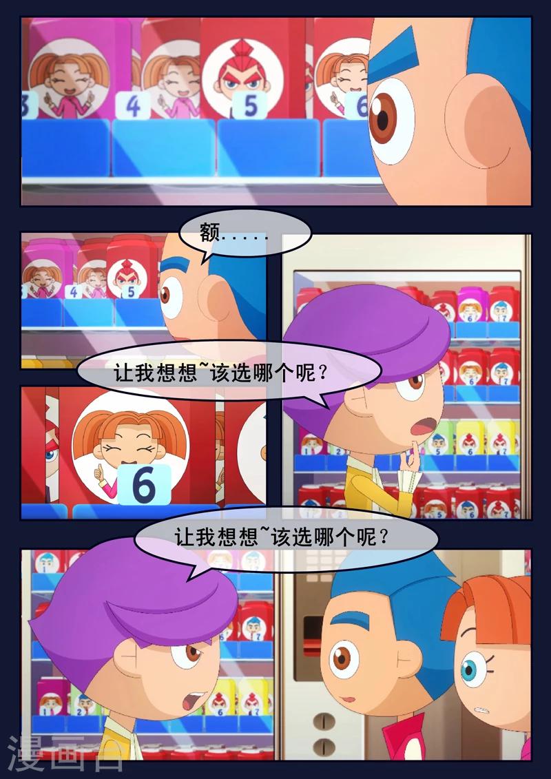 第18话 三名宇航员诞生-第18话