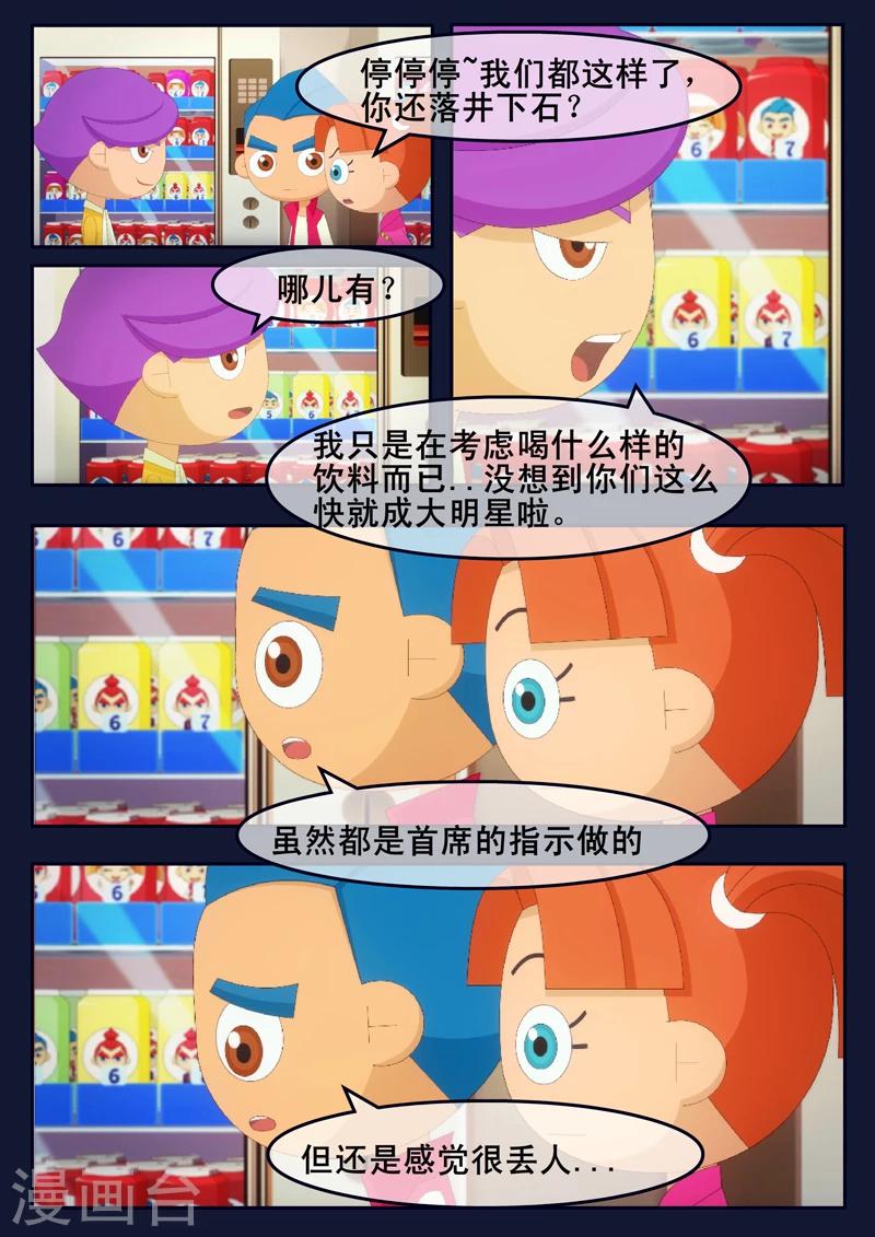 第18话 三名宇航员诞生-第18话