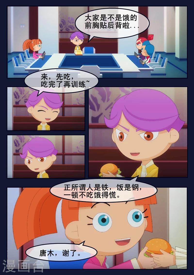 第18话 三名宇航员诞生-第18话