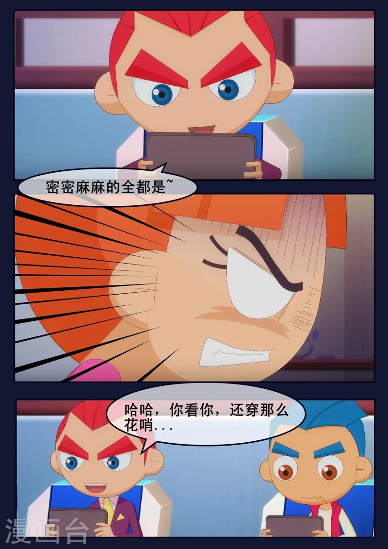 第18话 三名宇航员诞生-第18话