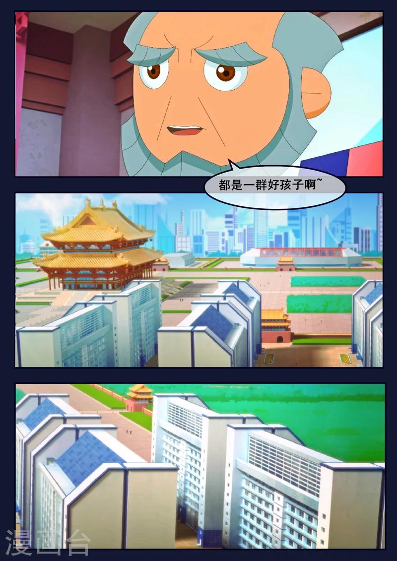 第22话 起飞前与家人相会(1/2)-第22话