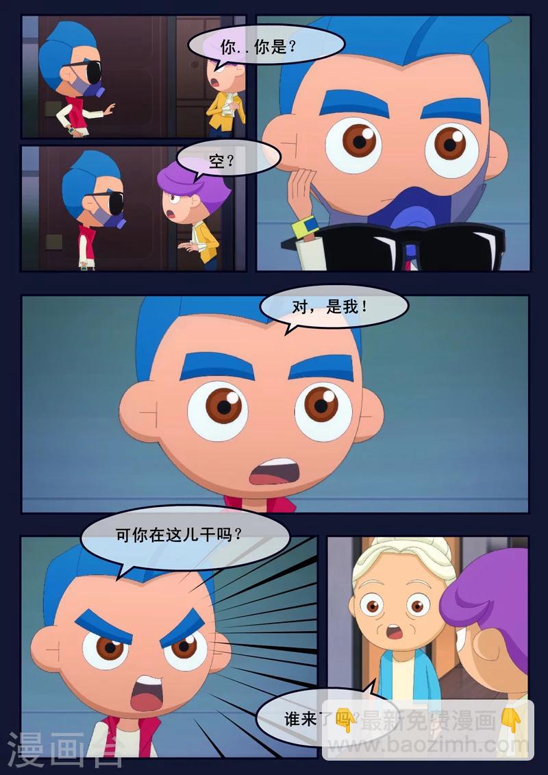 第22话 起飞前与家人相会(1/2)-第22话