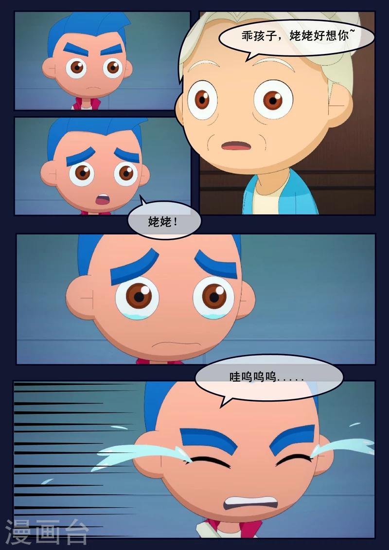 第22话 起飞前与家人相会(1/2)-第22话