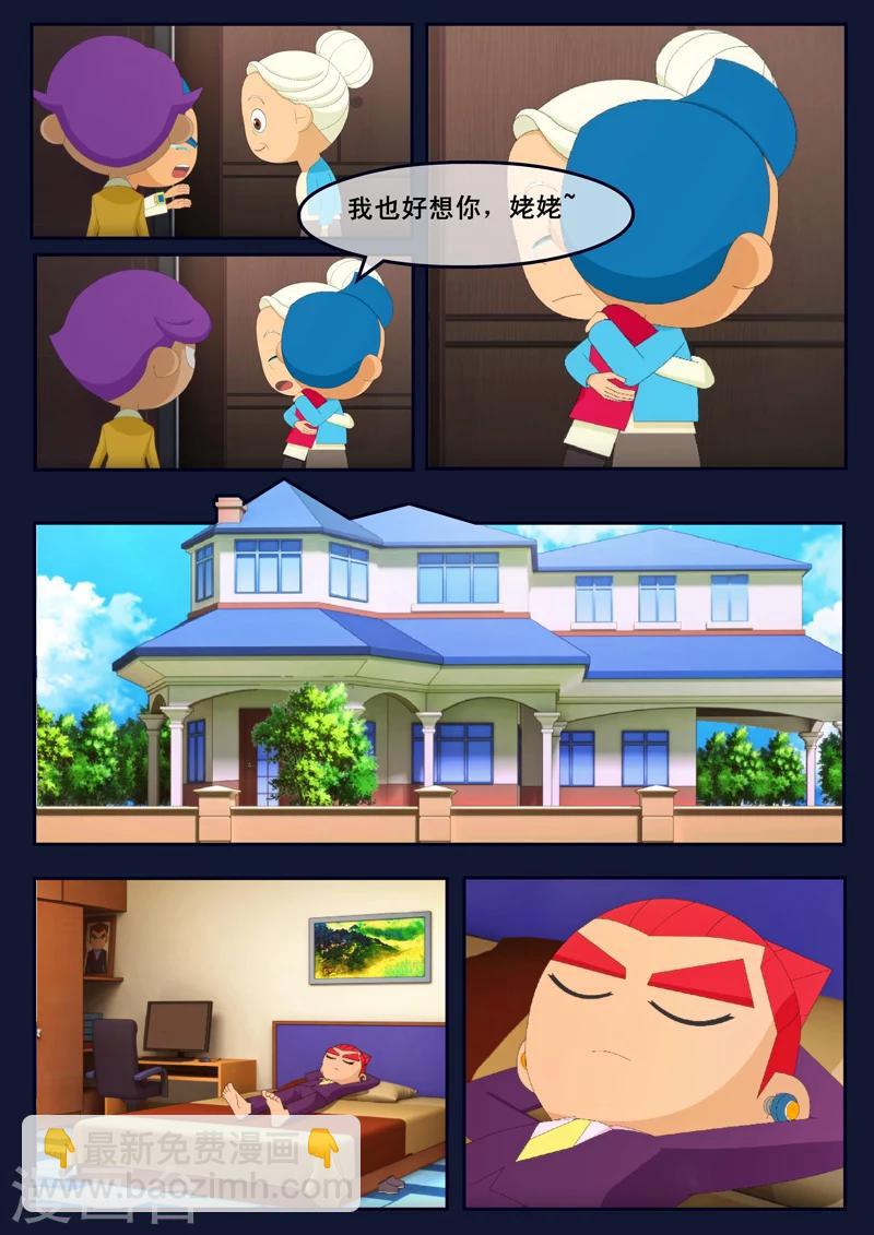 第22话 起飞前与家人相会(1/2)-第22话