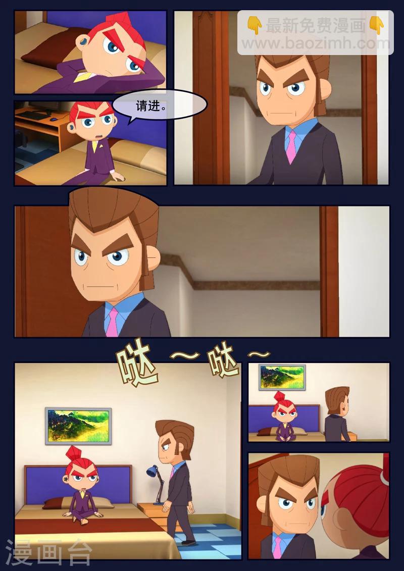 第22话 起飞前与家人相会(1/2)-第22话