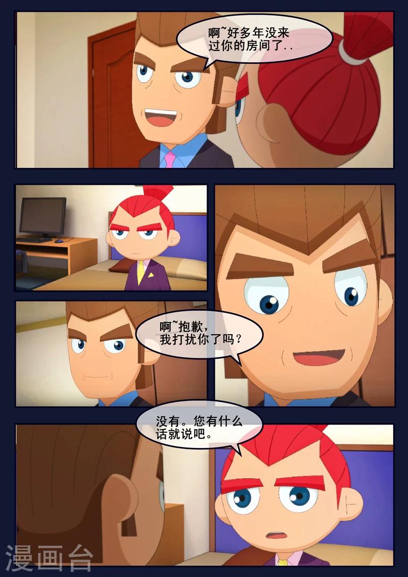 第22话 起飞前与家人相会(1/2)-第22话