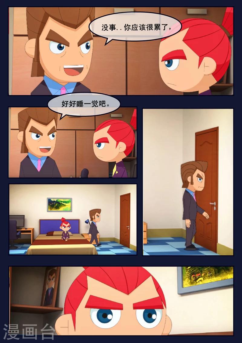 第22话 起飞前与家人相会(1/2)-第22话