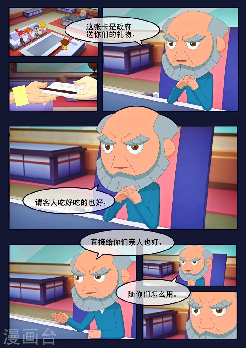 第22话 起飞前与家人相会(1/2)-第22话