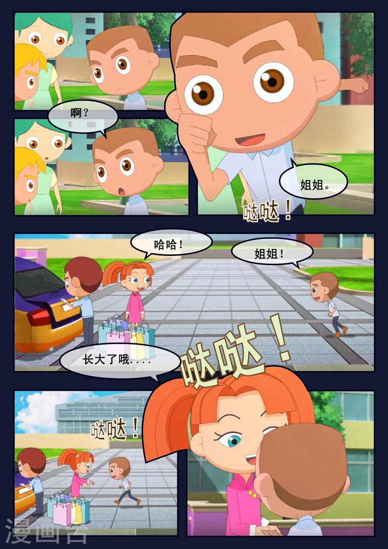 第22话 起飞前与家人相会(1/2)-第22话