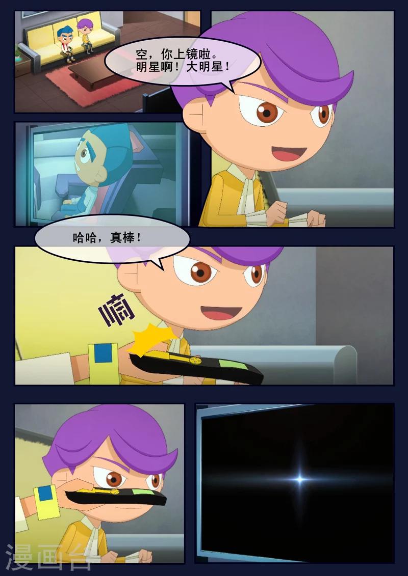 第22话 起飞前与家人相会(1/2)-第22话