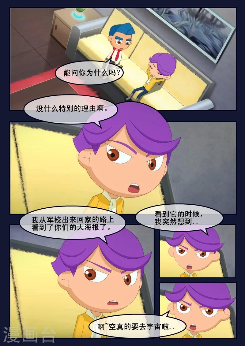 第22话 起飞前与家人相会(1/2)-第22话