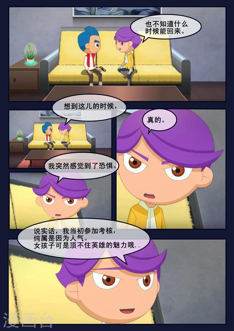 第22话 起飞前与家人相会(1/2)-第22话