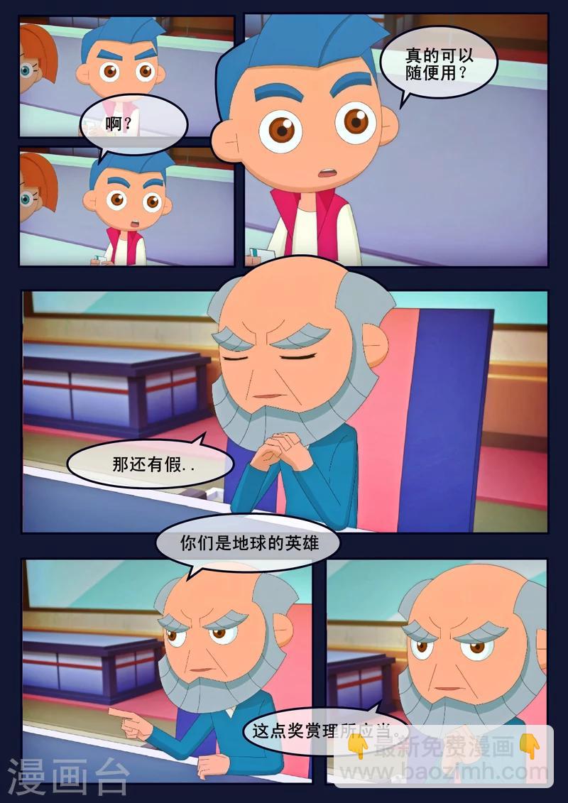 第22话 起飞前与家人相会(1/2)-第22话