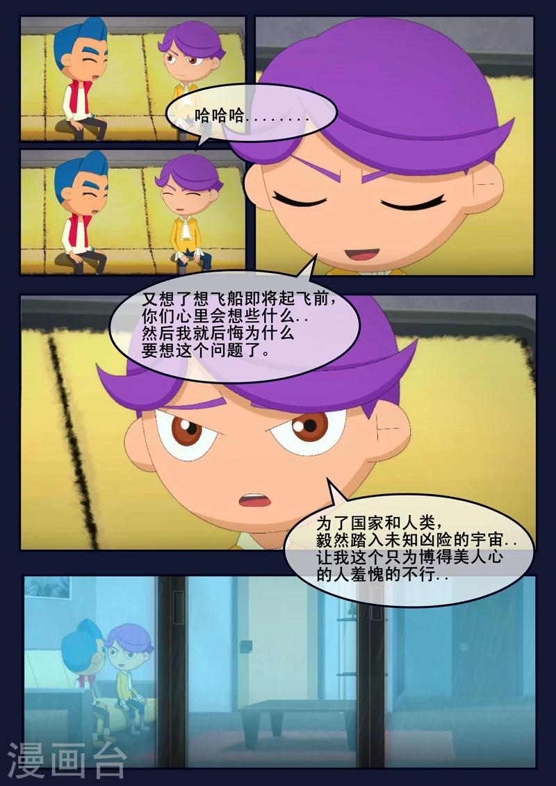 第22话 起飞前与家人相会(1/2)-第22话