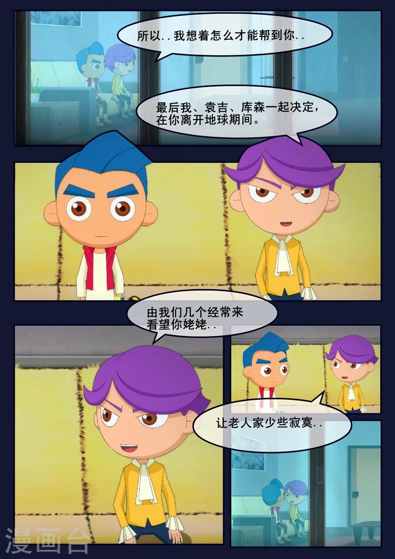 第22话 起飞前与家人相会(1/2)-第22话