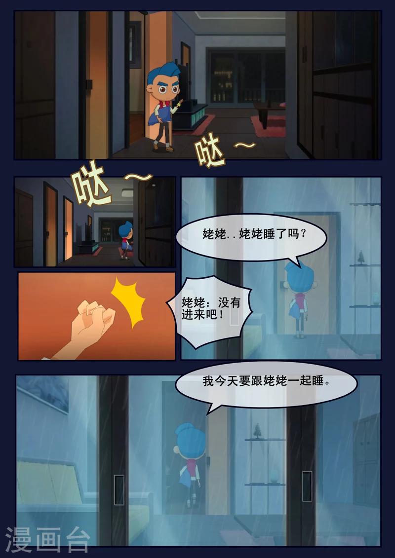 第22话 起飞前与家人相会(1/2)-第22话