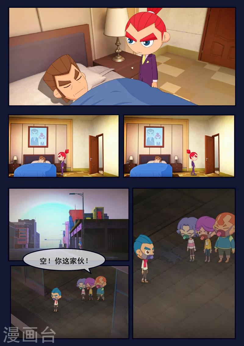 第22话 起飞前与家人相会(1/2)-第22话