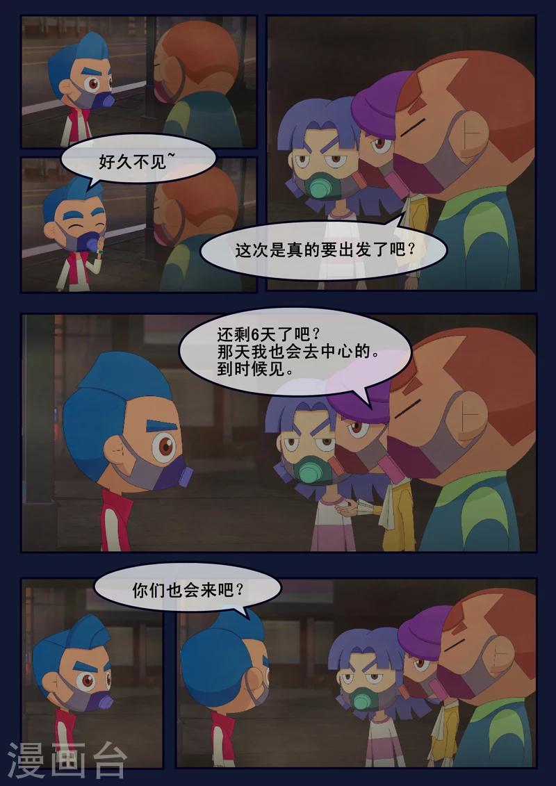 第22话 起飞前与家人相会(1/2)-第22话