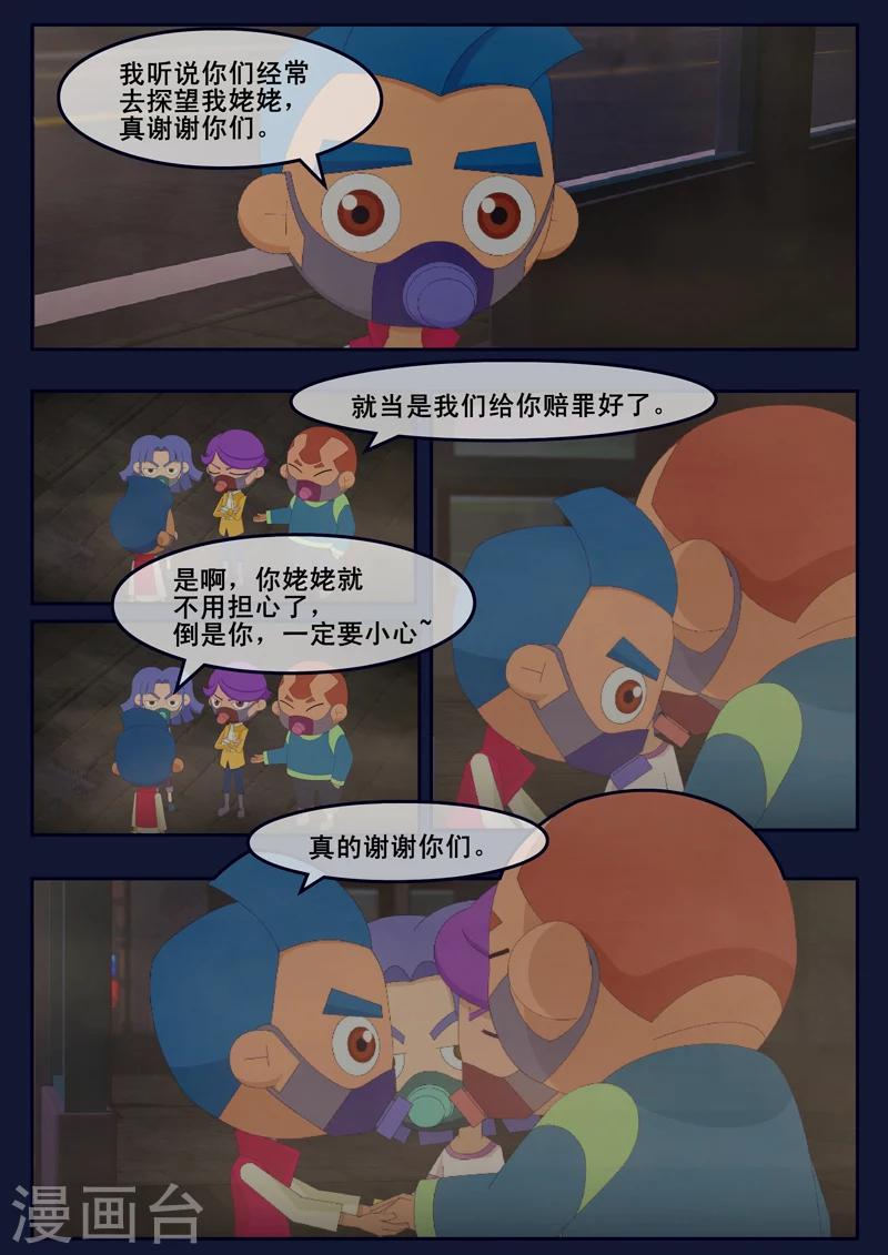 第22话 起飞前与家人相会(1/2)-第22话