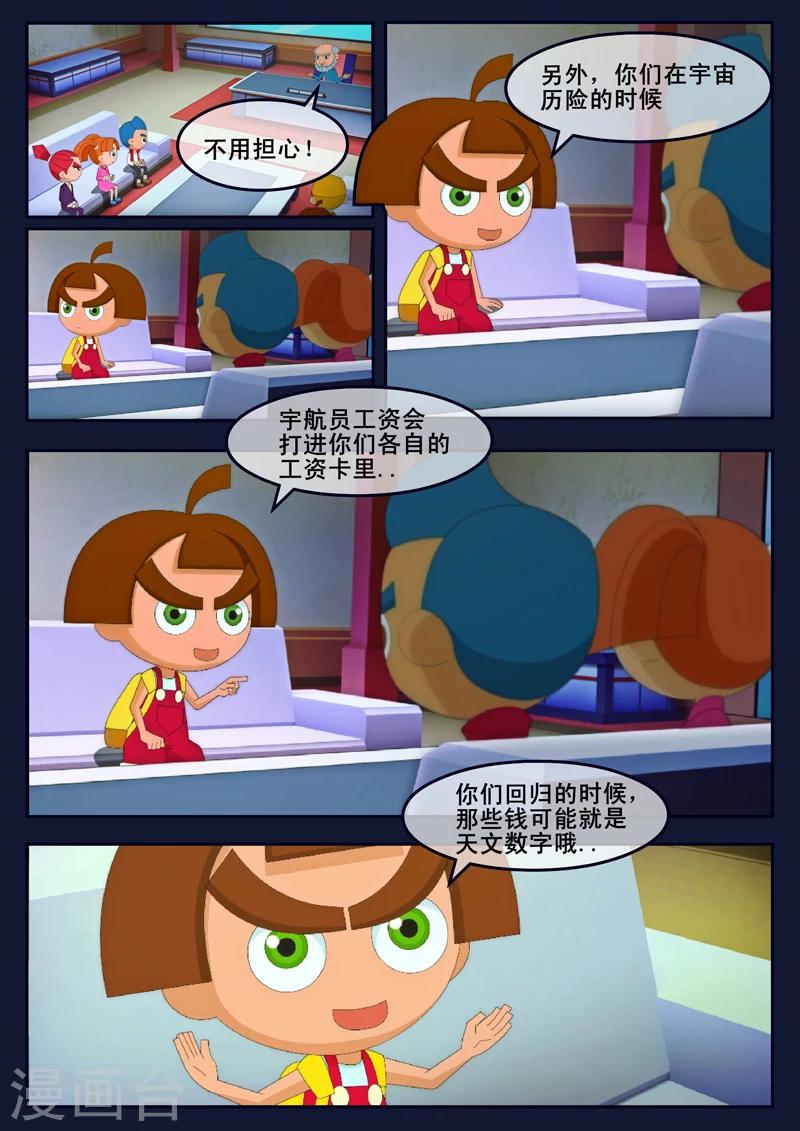 第22话 起飞前与家人相会(1/2)-第22话