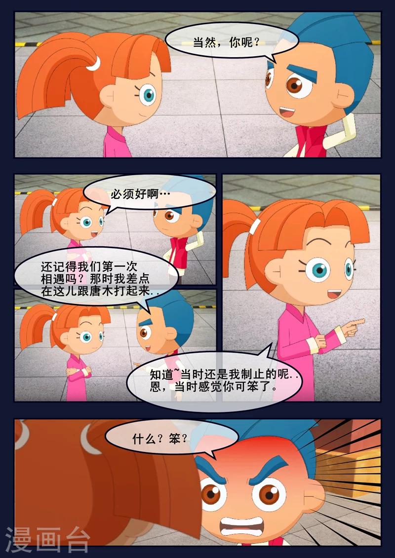 第22话 起飞前与家人相会(1/2)-第22话