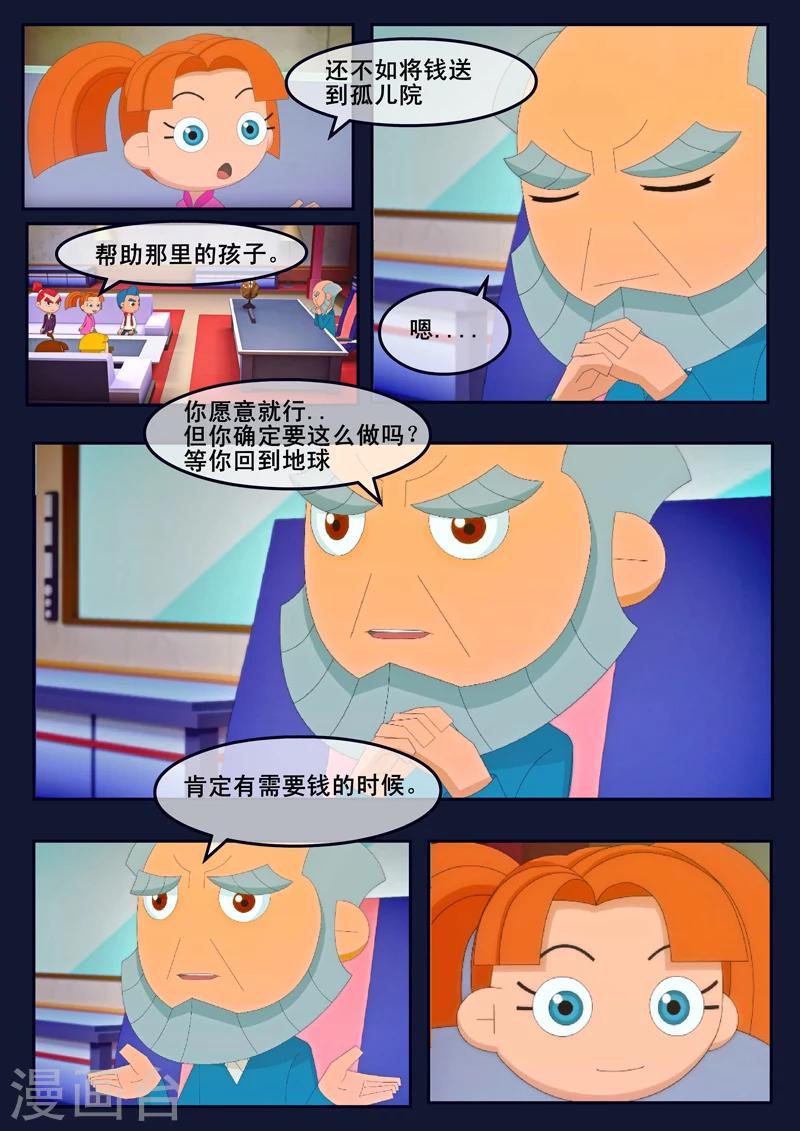 第22话 起飞前与家人相会(1/2)-第22话