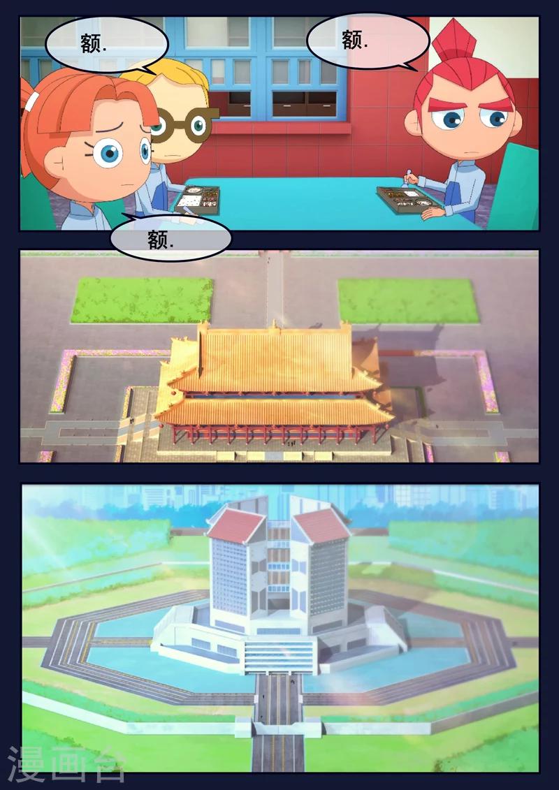 第24话 踏上宇宙之旅-第24话