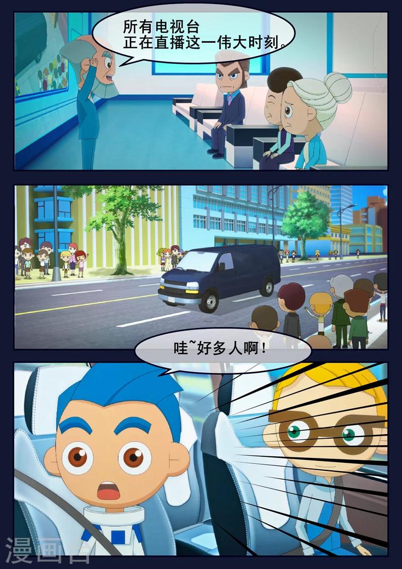 第24话 踏上宇宙之旅-第24话