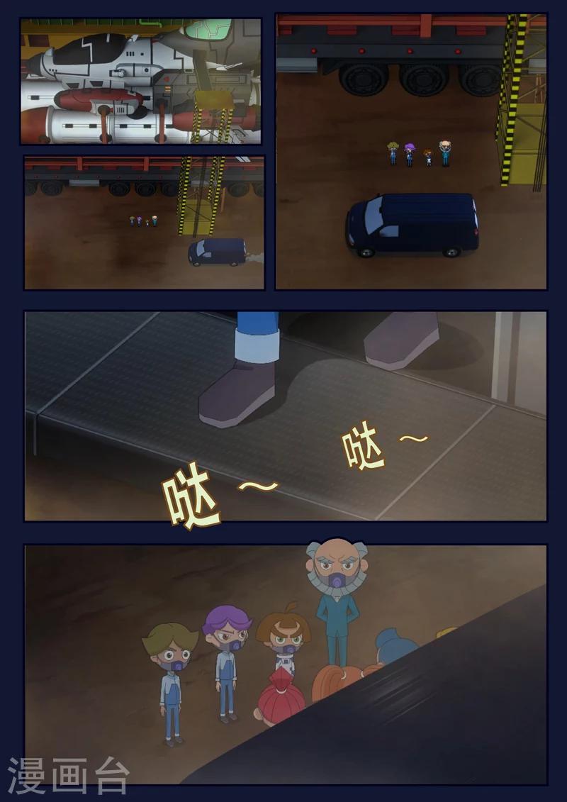 第24话 踏上宇宙之旅-第24话