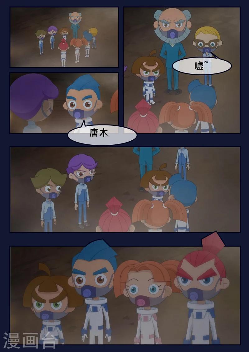 第24话 踏上宇宙之旅-第24话