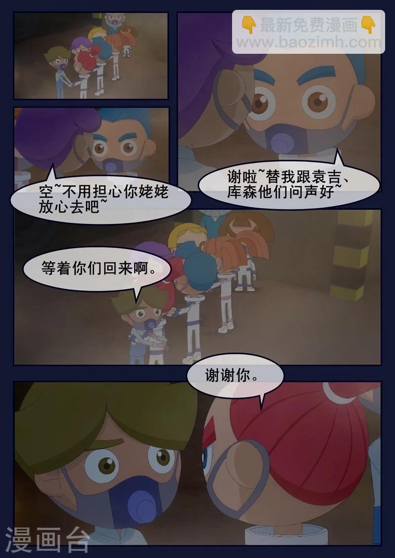 第24话 踏上宇宙之旅-第24话