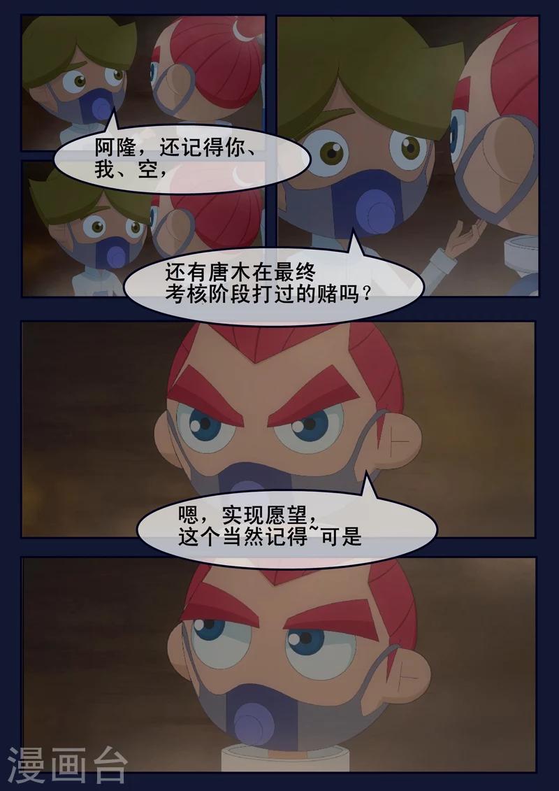 第24话 踏上宇宙之旅-第24话