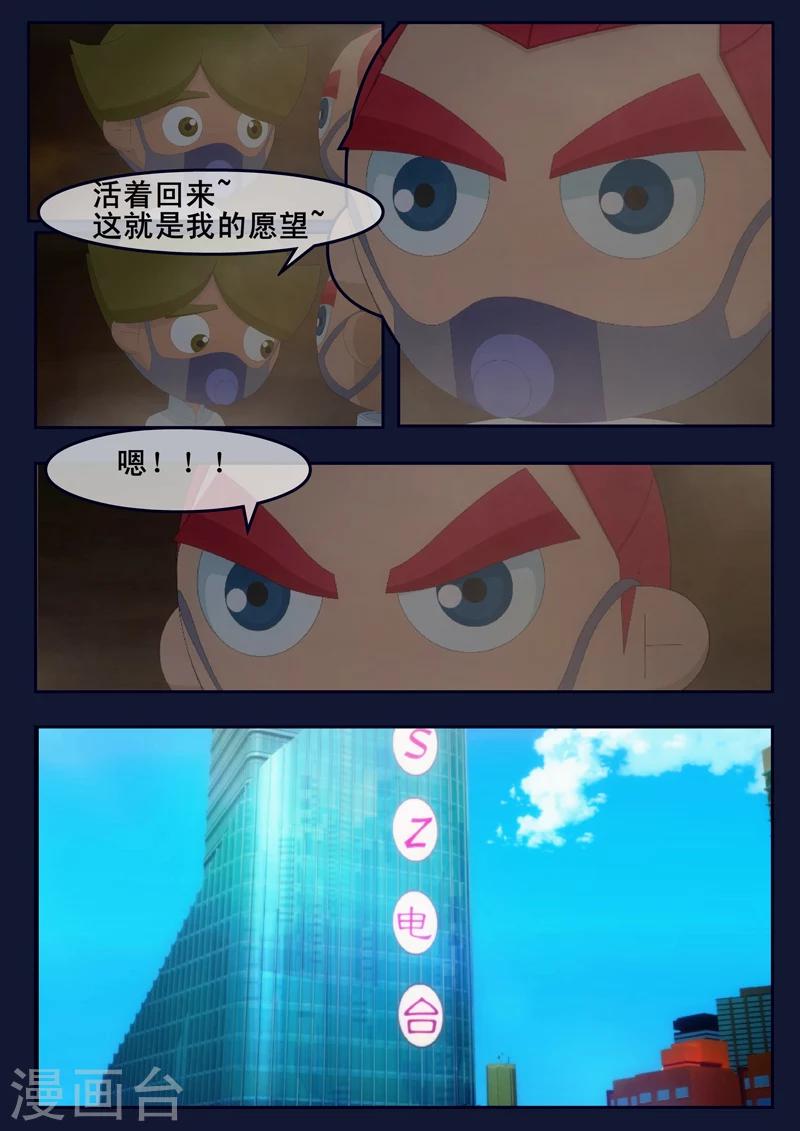 第24话 踏上宇宙之旅-第24话