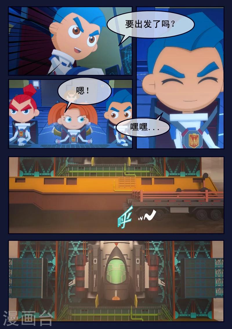 第24话 踏上宇宙之旅-第24话