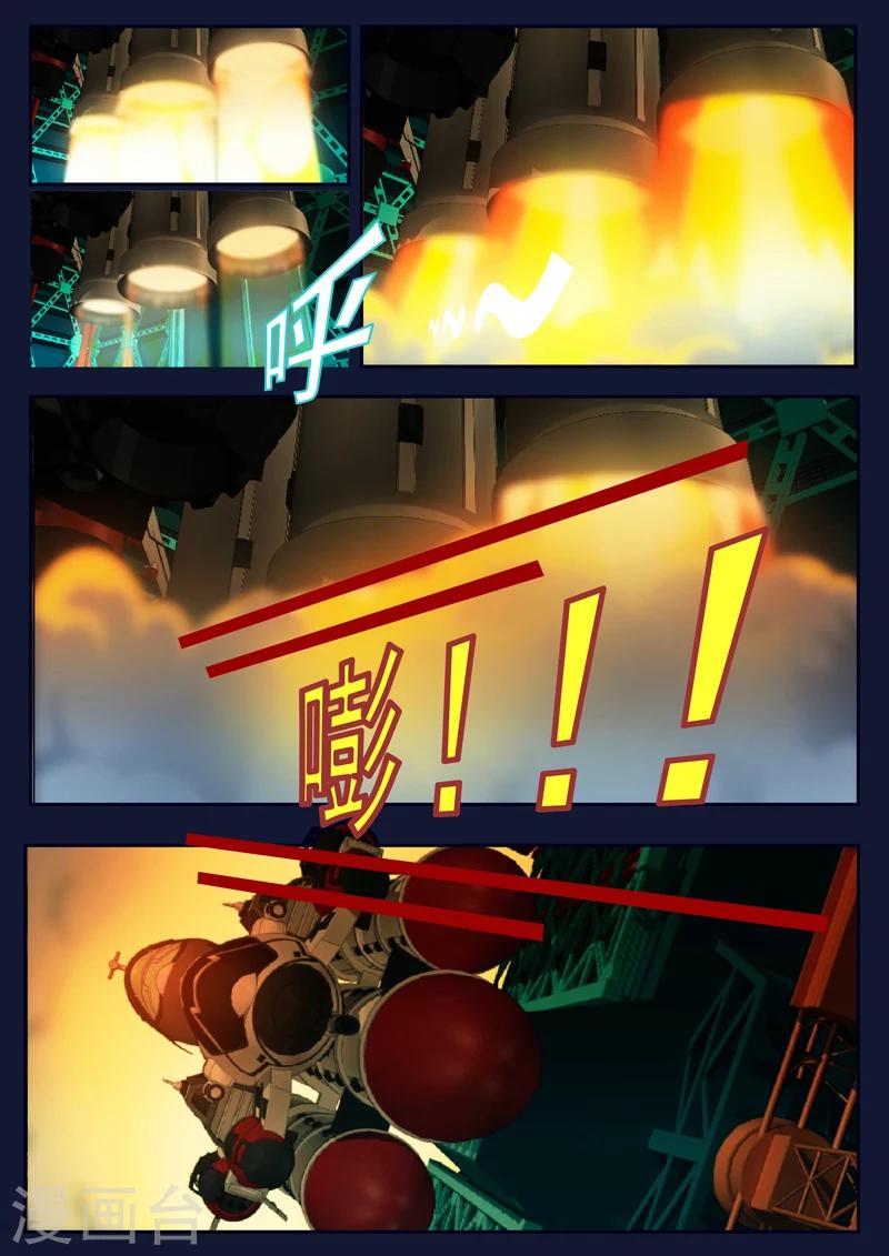 第24话 踏上宇宙之旅-第24话