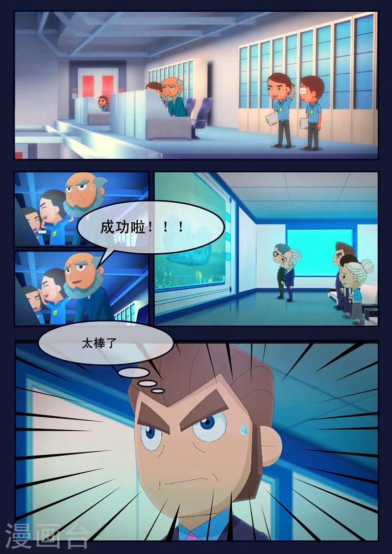 第24话 踏上宇宙之旅-第24话