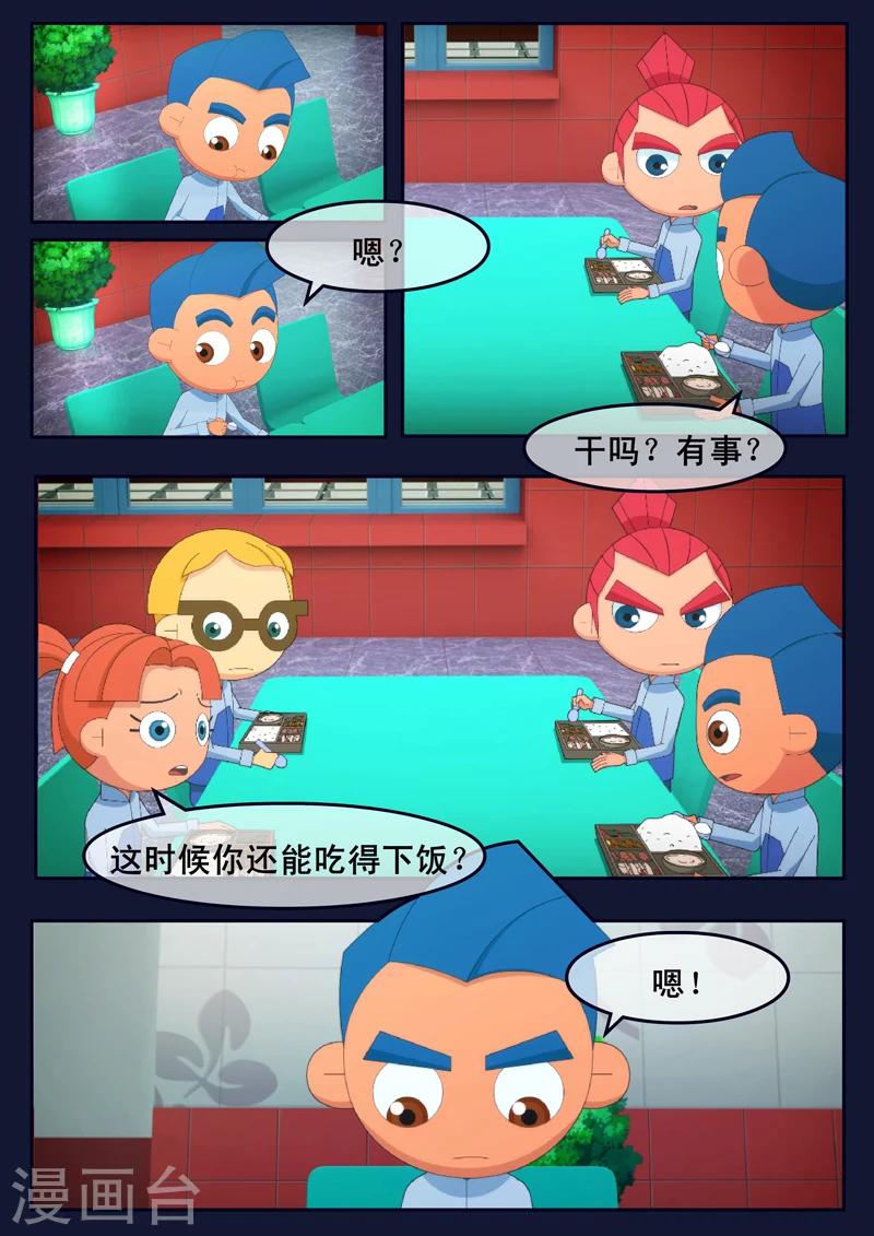 第24话 踏上宇宙之旅-第24话