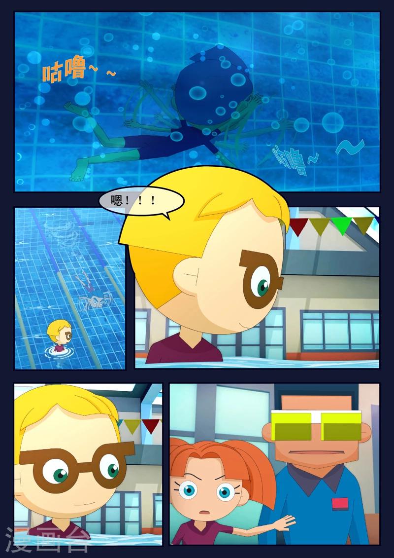 第4话 成功通过游泳考核(1/2)-第4话