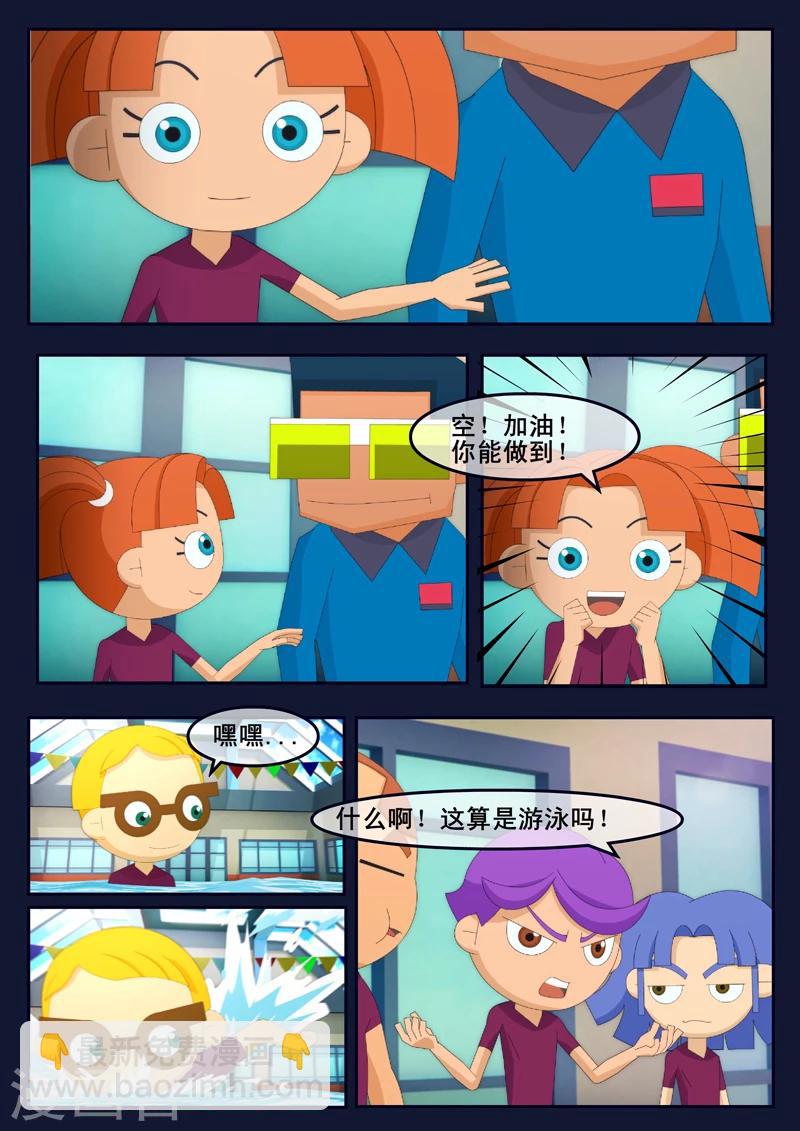 第4话 成功通过游泳考核(1/2)-第4话
