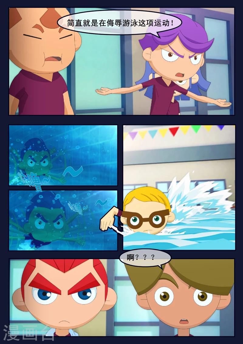 第4话 成功通过游泳考核(1/2)-第4话