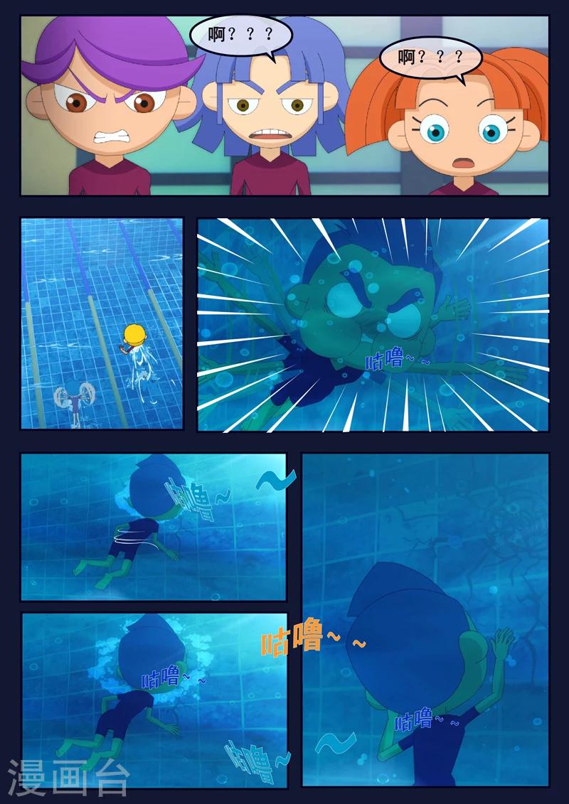 第4话 成功通过游泳考核(1/2)-第4话