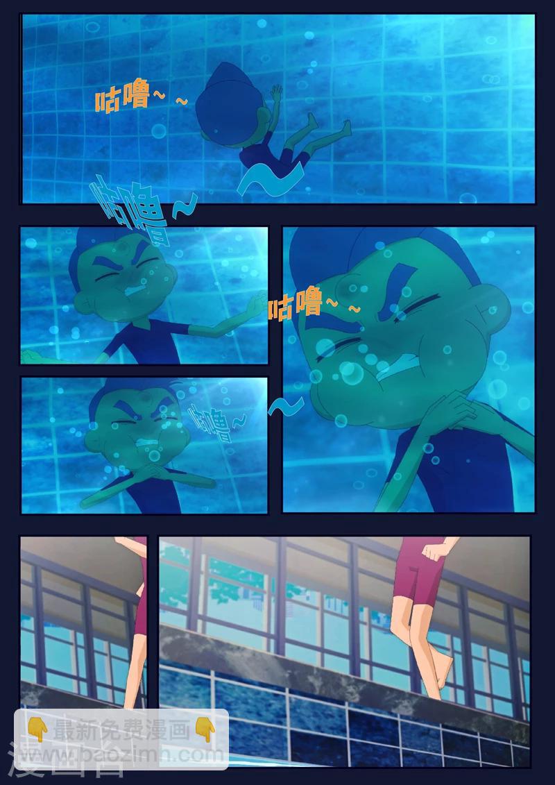 第4话 成功通过游泳考核(1/2)-第4话