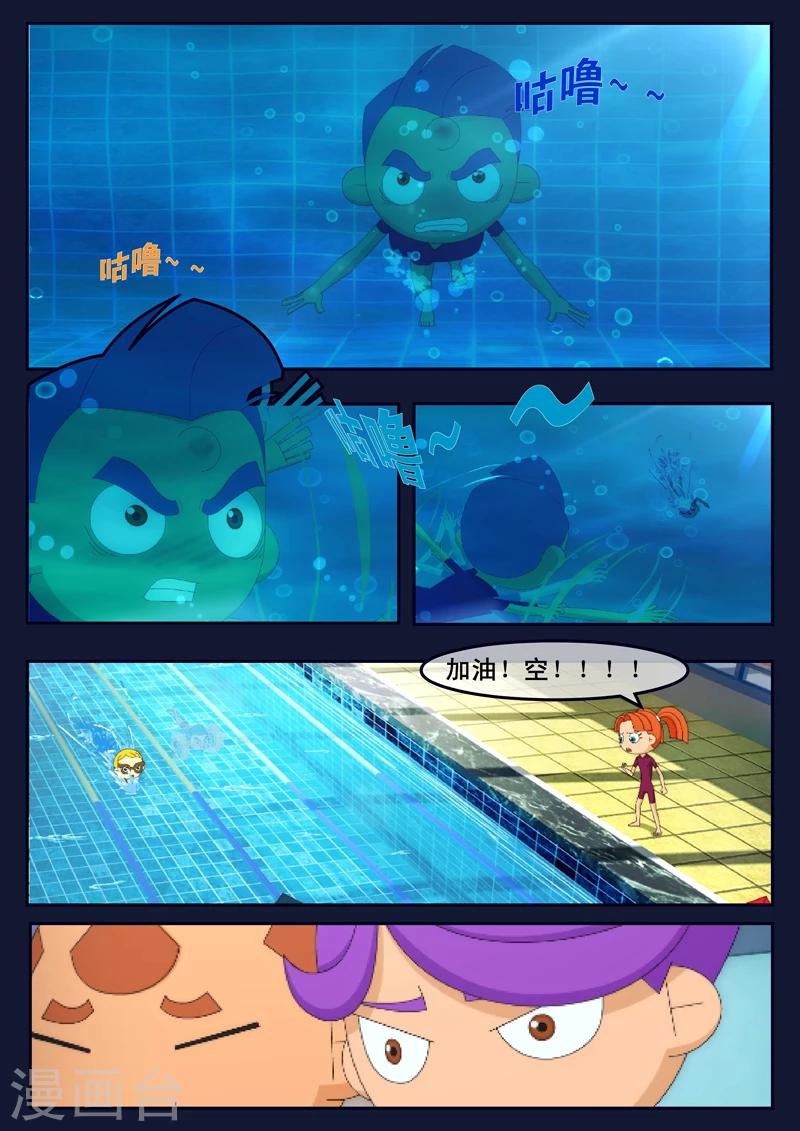 第4话 成功通过游泳考核(1/2)-第4话